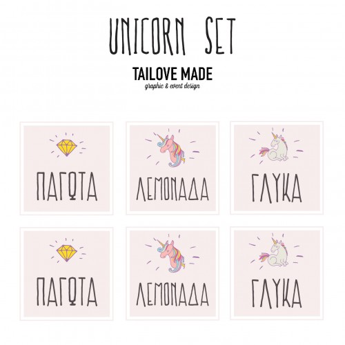 Ετικέτες για Μπουφέδες Και Candy Bars-Μαγικός Μονόκερος & Ουράνιο Τόξο-Tailove Made (6pcs)